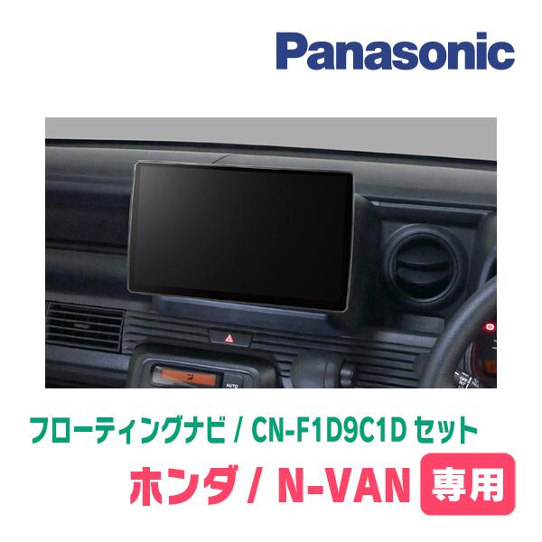 もっちぃ0385様　パナソニック CN-F1D9HD フローティングナビ セット もっちぃ0385様 パナソニック CN-F1D9HD フローティングナビ