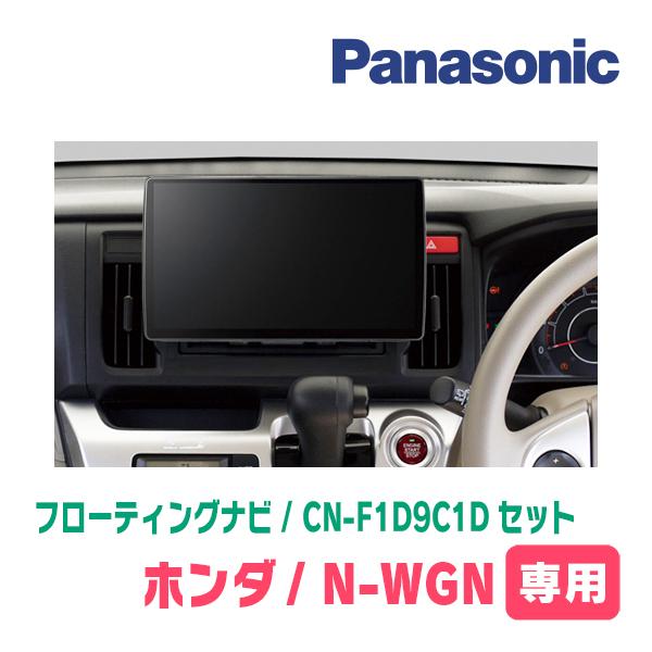 Strada N-WGN(JH3/4・R1/8〜現在)専用 パナソニック / CN Strada N-WGN(JH3/4・R1/8〜現在)専用 パナソニック / CN
