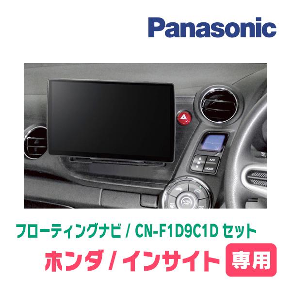 Strada インサイト(H21/2〜H26/3)専用 パナソニック / CN