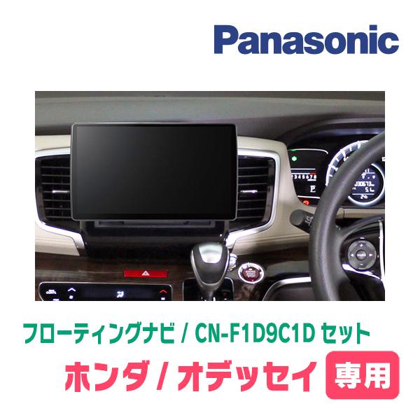 もっちぃ0385様　パナソニック CN-F1D9HD フローティングナビ セット もっちぃ0385様 パナソニック CN-F1D9HD フローティングナビ