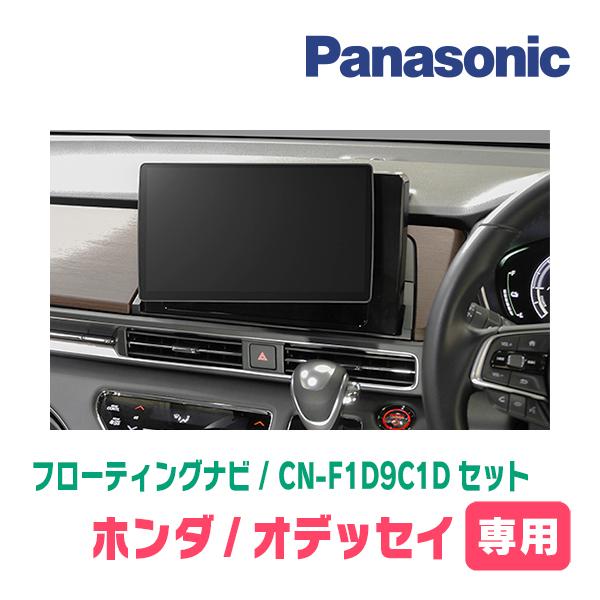Strada オデッセイ(RC系・R2/11〜R4/9)専用 パナソニック / CN