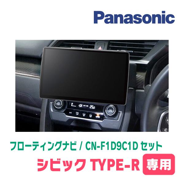 Strada シビックTYPE-R(FK8・H29/9〜R3/7)専用 パナソニック