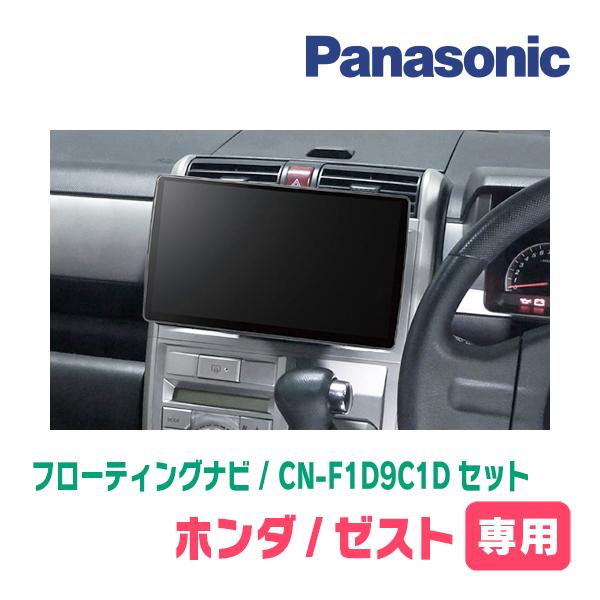 トキPanasonic CN-F1D9C1D 9V型フローティングナビ 送料無料】CN-F1D9C1D パナソニック ストラーダ 9インチ