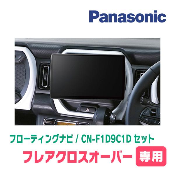Panasonic CN-F1X10C1D ディスプレイモニター カーナビ CN-F1X10C1D | Strada[ストラーダ] | Panasonic