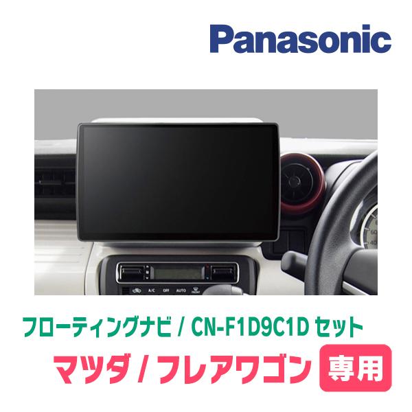 Strada フレアワゴン(MM53S・R4/1〜R5/12・全方位モニター無車