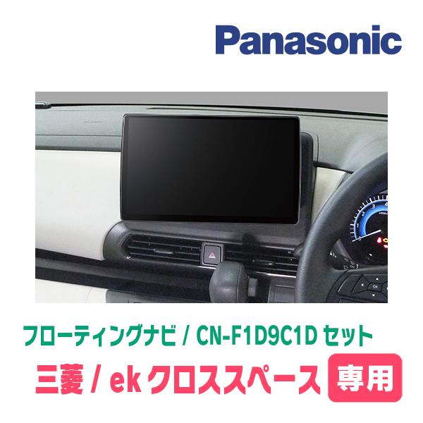 【訳アリ特価】CN-F1D★パナソニック9インチフローティングナビ/アンテナ新品 楽天市場】CN-F1D パナソニック 地デジ フィルムアンテナ VR1