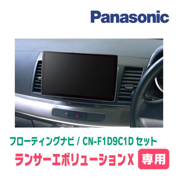 Strada ランサーエボリューションX専用 パナソニック / CN