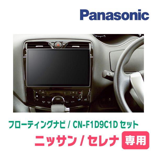 【訳アリ特価】CN-F1D★パナソニック9インチフローティングナビ/アンテナ新品 Amazon.co.jp: 地デジアンテナ Panasonic Strada CN-F1D 安心の