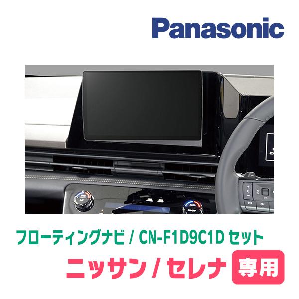 【未開封】パナソニック CN-F1D9C1D Strada 9V型大画面モデル Panasonic パナソニック CN-F1D9C1D Strada 9V型大画面モデル SD