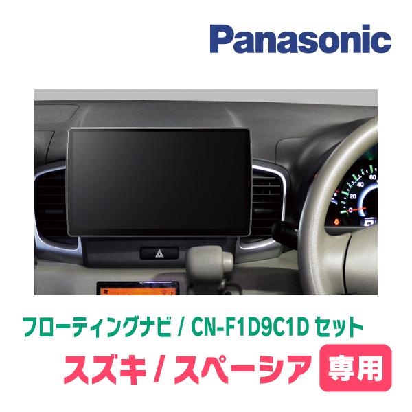 専用❤️スペーシアカスタム社外品パネル9インチ スペーシア 9インチパネルキット 加工品 - メルカリ