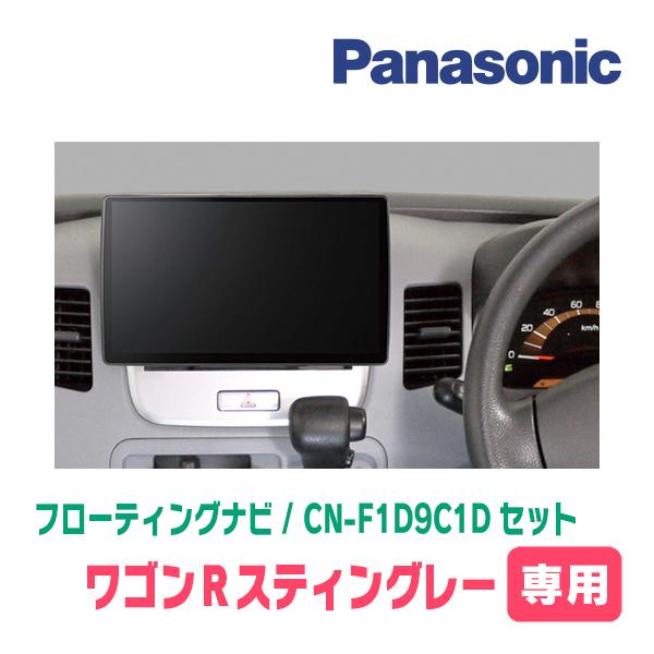 ★スズキ★ワゴンR★スティングレーT★Panasonicナビ★BIuetooth Strada ワゴンRスティングレー(MH23S・H20/9〜H24/9)専用