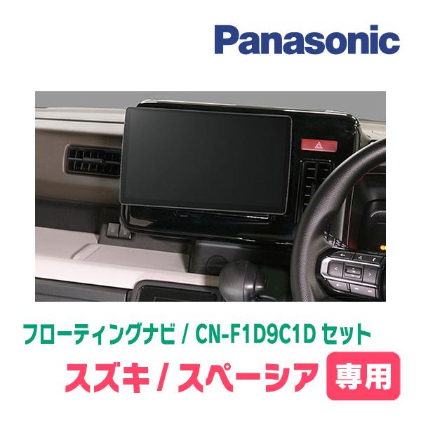 スペーシアギア(MK94S・R6/9〜現在　全方位モニター無車)専用　パナソニック / CN-F1D9C1D + 取付キット　フローティングナビセット | Strada | 01