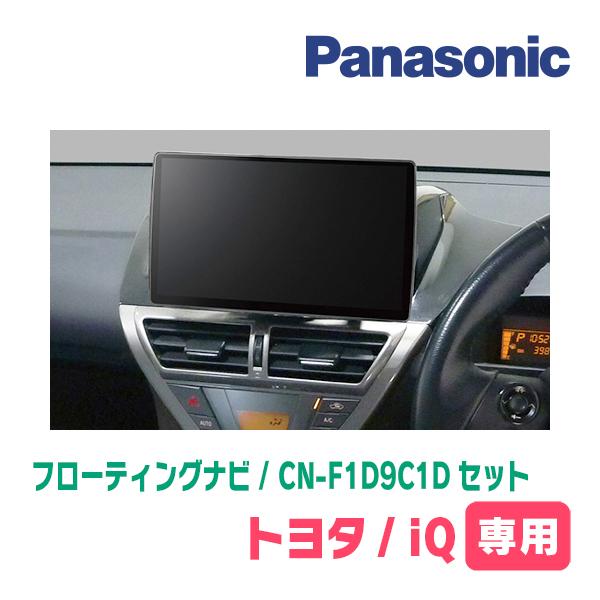 もっちぃ0385様　パナソニック CN-F1D9HD フローティングナビ セット もっちぃ0385様 パナソニック CN-F1D9HD フローティングナビ