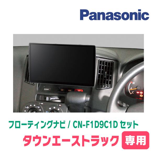 Strada タウンエーストラック(H20/2〜R6/1)専用 パナソニック
