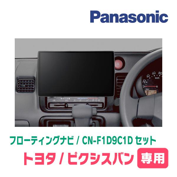 もっちぃ0385様　パナソニック CN-F1D9HD フローティングナビ セット もっちぃ0385様 パナソニック CN-F1D9HD フローティングナビ