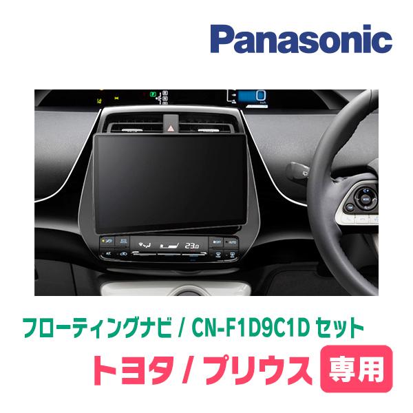 Strada プリウス(50系・H27/12〜R4/12)専用 パナソニック / CN Strada プリウス(50系・H27/12〜R4/12)専用 パナソニック / CN