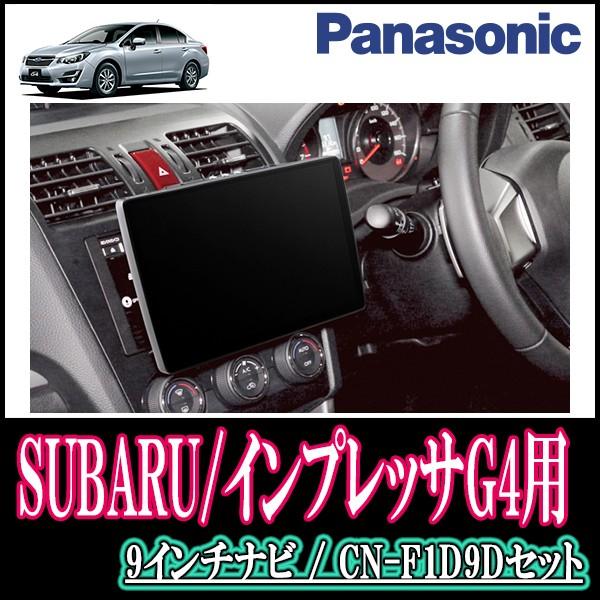 Parks 配線 パネル込 自動車 Panasonic Cn F1d9d 9インチ大画面ナビ フルセグ Dvd 19年モデル カーナビ本体 F1d9d F 008 Impg4gj 車 音 遊びのdiy カーナビ インプレッサg4 Gj系 H23 12 H27 10 専用セット