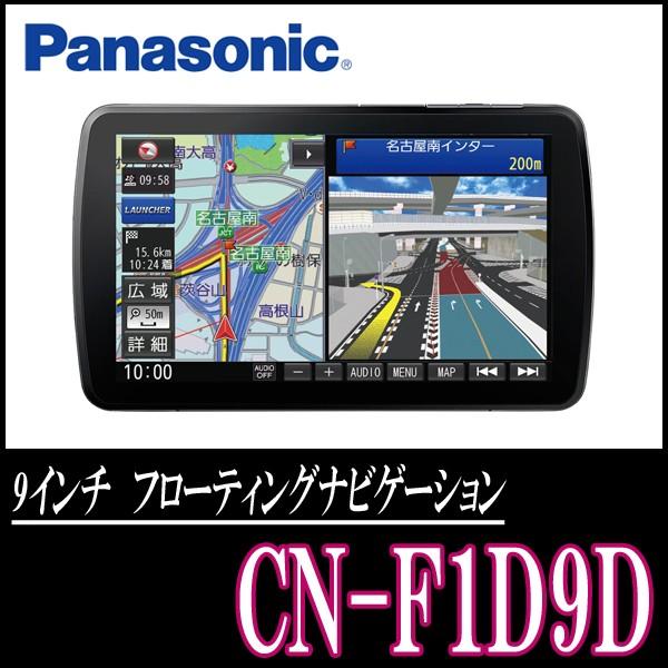 シビックtype R Fk8 専用セット Panasonic Cn F1d9d 9インチ大画面ナビ フルセグ Dvd 19年モデル 配線 パネル込 F1d9d H 040 Civicr 車 音 遊びのdiy Parks 通販 Yahoo ショッピング