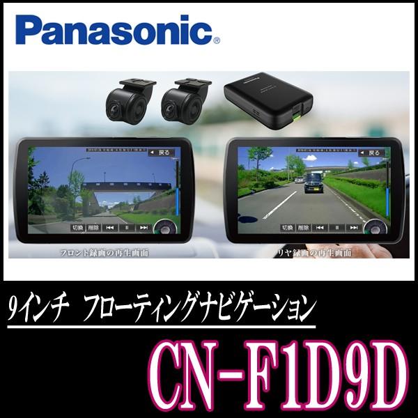 シビックtype R Fk8 専用セット Panasonic Cn F1d9d 9インチ大画面ナビ フルセグ Dvd 19年モデル 配線 パネル込 F1d9d H 040 Civicr 車 音 遊びのdiy Parks 通販 Yahoo ショッピング