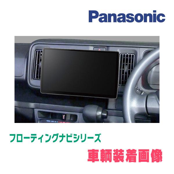 ハイゼットカーゴ(H29/11〜R3/12)専用セット　パナソニック / CN-F1D9GD　9インチ・フローティングナビ(配線/パネル込)｜diyparks｜02