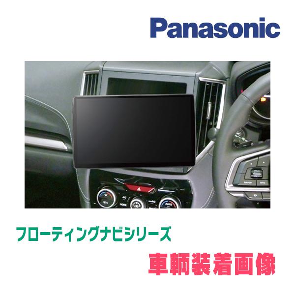 フォレスター(SK系・H30/7〜現在)専用セット　パナソニック / CN-F1D9GD　9インチ・フローティングナビ(配線/パネル込)｜diyparks｜02