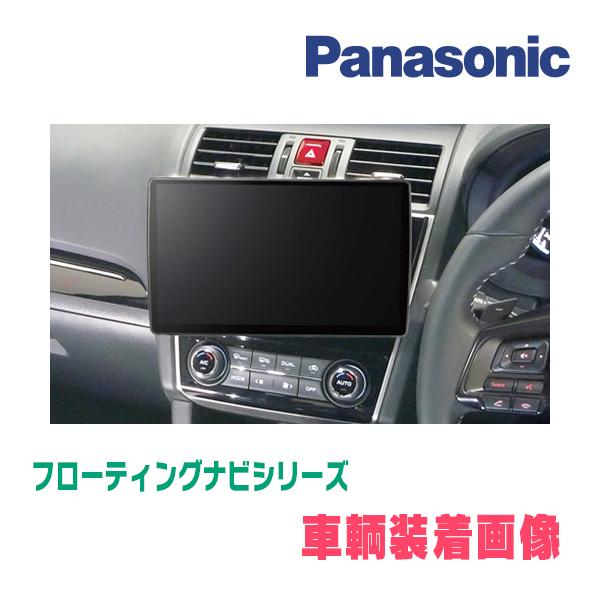 Strada レヴォーグ(VM系・H29/8〜R2/10)専用セット パナソニック Strada レヴォーグ(VM系・H29/8〜R2/10)専用セット パナソニック