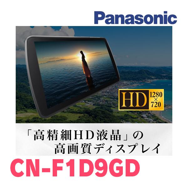 N-BOXスラッシュ(H26/12〜R2/2)専用セット　パナソニック / CN-F1D9GD　9インチ・フローティングナビ(配線/パネル込)｜diyparks｜05