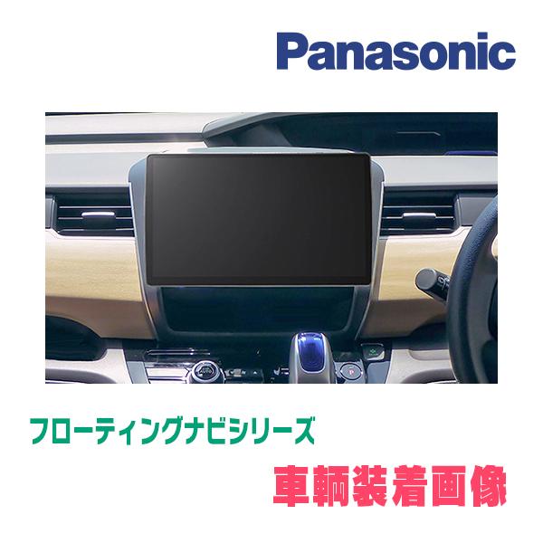 フリードハイブリッド(GB7/8・H28/9〜現在)専用セット　パナソニック / CN-F1D9GD　9インチ・フローティングナビ(配線/パネル込)｜diyparks｜02