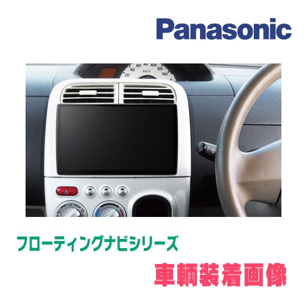 Strada オッティ(H18/9〜H25/6・MT車)専用セット パナソニック / CN-F1D9GD 9インチ・フローティングナビ(配線/パネル込) : 車・音・遊びのDIY PARKS - 通販 - Yahoo!ショッピング Strada オッティ(H18/9〜H25/6・MT車)専用セット パナソニック / CN-F1D9GD 9インチ・フローティングナビ(配線/パネル込) : 車・音・遊びのDIY PARKS - 通販 - Yahoo!ショッピング