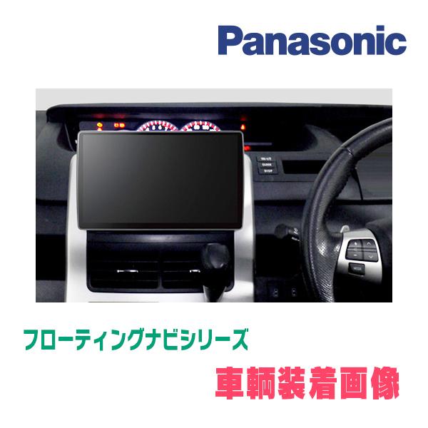 ヴォクシー(70系・H19/6〜H26/1)専用セット　パナソニック / CN-F1D9GD　9インチ・フローティングナビ(配線/パネル込)｜diyparks｜02