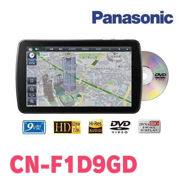 Strada パッソセッテ専用セット パナソニック / CN-F1D9GD 9インチ 