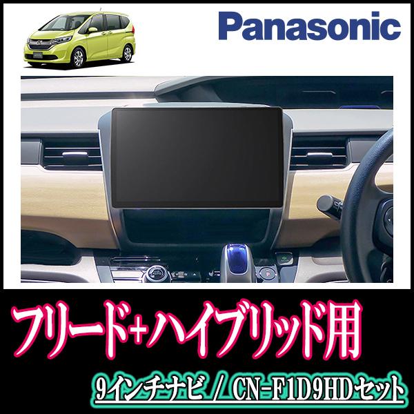 フリード 9インチナビの商品一覧 通販 Yahoo ショッピング