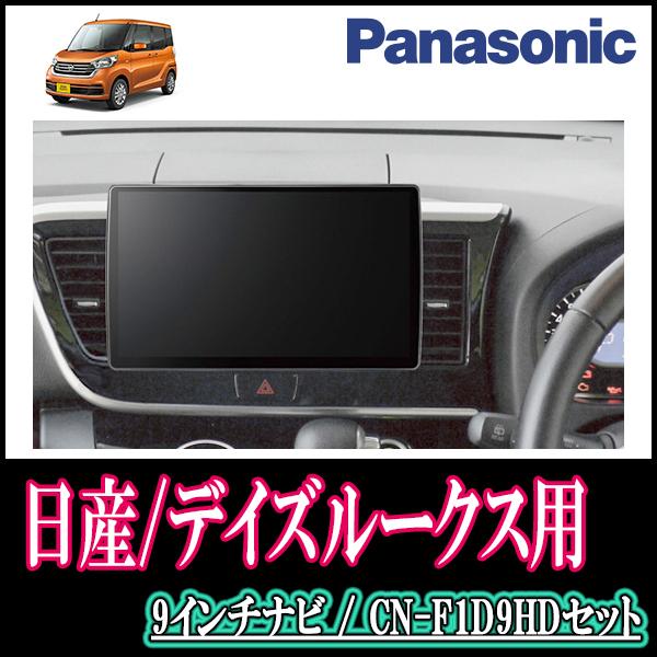 素晴らしい デイズルークス オーディオパネル en-dining.co.jp