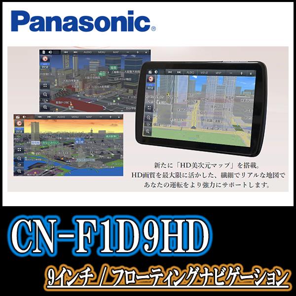 超安い販売中 プリウスPHV(30系・H24/1〜H28/4)専用セット Panasonic