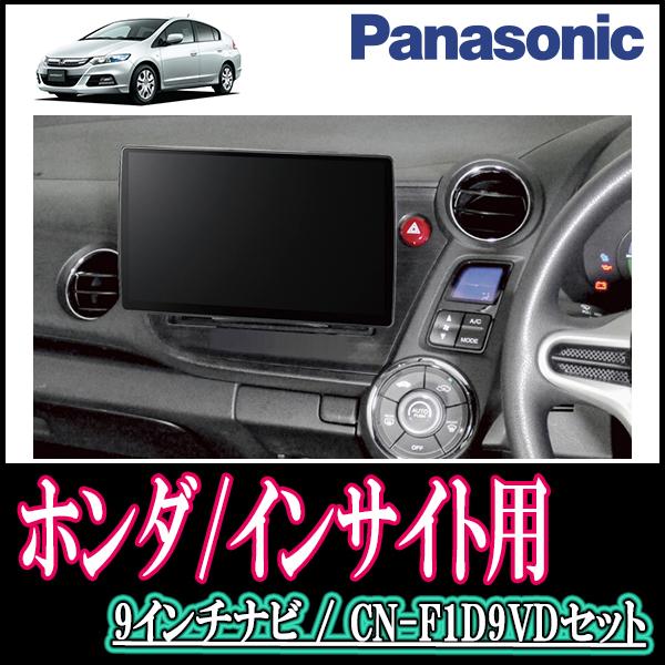 内祝い ナビ在庫有 インサイト H21 2 H26 3 専用セット Panasonic Cn F1d9vd 9インチ大画面ナビ 配線 パネル込 F1d9vd H 003 Insight 車 音 遊びのdiy Parks 通販 Yahoo ショッピング Seal限定商品 Www Ladislexia Net
