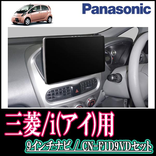 開店祝い ナビ在庫有 I H18 1 H25 9 専用セット Panasonic Cn F1d9vd 9インチ大画面ナビ 配線込 F1d9vd Mi 003 I 車 音 遊びのdiy Parks 通販 Yahoo ショッピング 史上最も激安 Www Ladislexia Net