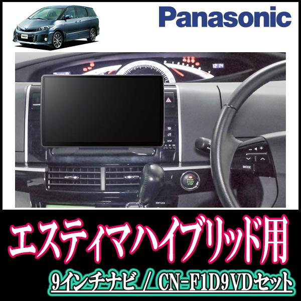 超目玉 ナビ在庫有 エスティマハイブリッド H18 6 H28 6 専用セット Panasonic Cn F1d9vd 9インチ大画面ナビ 配線 パネル込 F1d9vd T 033 Estimah 車 音 遊びのdiy Parks 通販 Yahoo ショッピング 正規品 Www Ladislexia Net