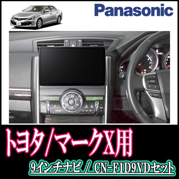 大流行中 ナビ在庫有 マークx 130系 H21 10 R1 12 専用セット Panasonic Cn F1d9vd 9インチ大画面ナビ 配線 パネル込 F1d9vd T 091 Markx130 車 音 遊びのdiy Parks 通販 Yahoo ショッピング 保存版 Www Ladislexia Net