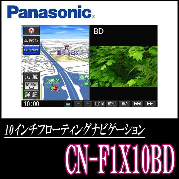 ステップワゴン スパーダ Rk系 専用セット Panasonic Cn F1x10bd 10インチ大画面ナビ フルセグ ブルーレイ 19年モデル 配線 パネル込 F1x10bd H 045 Step Rk 車 音 遊びのdiy Parks 通販 Yahoo ショッピング