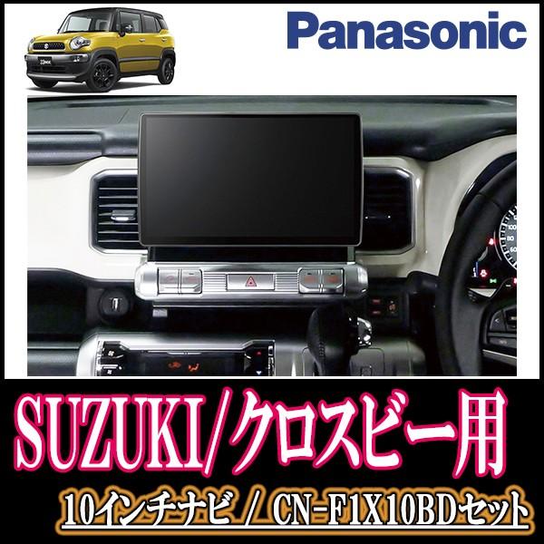 新作モデル クロスビー専用セット Panasonic Cn F1x10bd 10インチ大画面ナビ ブルーレイ 19年モデル 配線 パネル込 公式 Atempletonphoto Com