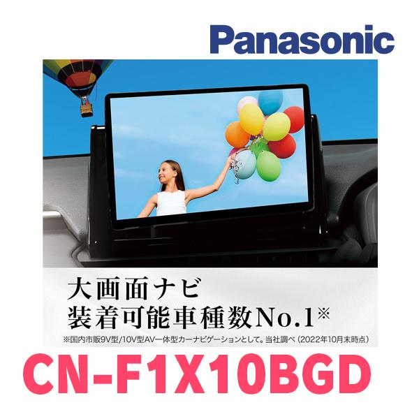 ハイゼットトラック(S500P・H26/9〜R3/12)専用セット　パナソニック / CN-F1X10BGD　10インチフローティングナビ(Blu-ray/配線・パネル込)｜diyparks｜04