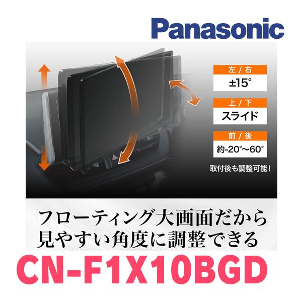 インプレッサG4(GK系・H28/10〜R1/10)専用セット　パナソニック / CN-F1X10BGD　10インチ・フローティングナビ(Blu-ray/配線・パネル込)｜diyparks｜06