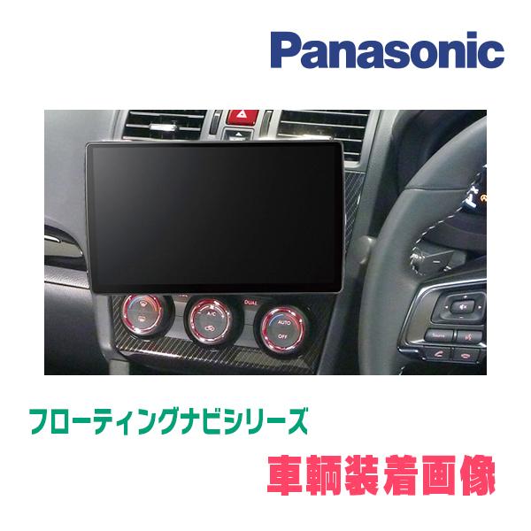 WRX S4(H26/8〜H29/8)専用セット　パナソニック / CN-F1X10BGD　10インチ・フローティングナビ(Blu-ray/配線・パネル込)｜diyparks｜02