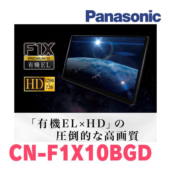 フォレスター(SK系・H30/7〜現在)専用セット　パナソニック / CN-F1X10BGD　10インチ・フローティングナビ(Blu-ray/配線・パネル込)｜diyparks｜05