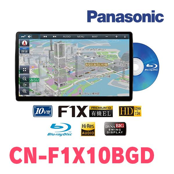 N-BOXカスタム(JF1/2・H27/2〜H29/8)専用セット　パナソニック / CN-F1X10BGD　10インチ・フローティングナビ(Blu-ray/配線・パネル込)｜diyparks｜03