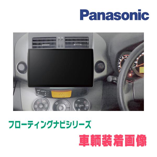 RAV4系・H〜H専用セット Panasonic/CN F1XBGD インチ