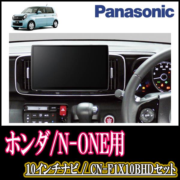 最安値挑戦】 N-ONE JG1 H27 7～R2 3 専用セット Panasonic CN