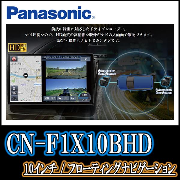 キャロル(HB36S・H30/12〜R3/12・オーディオレス車)専用セット Panasonic/CN-F1X10BHD 10インチナビ(配線・パネル込)  :F1X10BHD-M004-CARL-1:車・音・遊びのDIY PARKS - 通販 - Yahoo!ショッピング