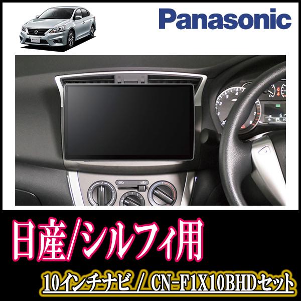 Web正規販売店 ナビ在庫有 シルフィ Tb17 H24 12 現在 専用セット Panasonic Cn F1x10bhd 10インチ大画面ナビ Blu Ray視聴可 配線 パネル込 F1x10bhd N022 Syl 車 音 遊びのdiy Parks 通販 Yahoo ショッピング 格安 購入 Paynow Universalpapershredding Com