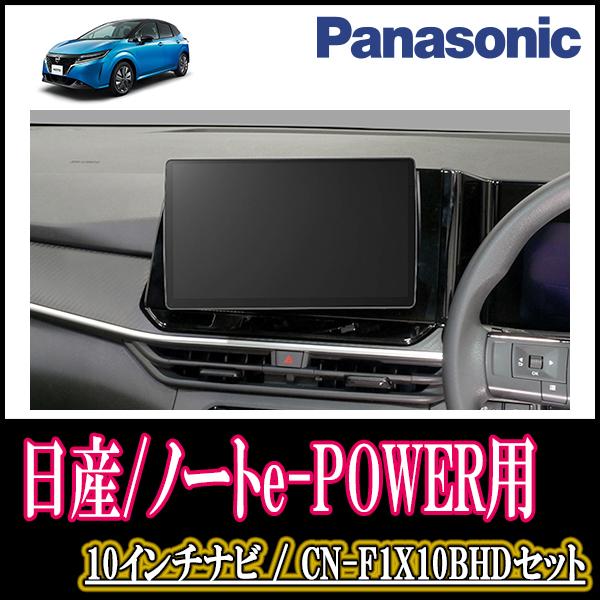 値段 販売オンライン ナビ在庫有 ノートe Power E13系 R2 12 現在 専用セット Panasonic Cn F1x10bhd 10インチ大画面ナビ Blu Ray視聴可 配線 パネル込 F1x10bhd N037 Noteep13 車 音 遊びのdiy Parks 通販 Yahoo ショッピング 人気色 Encuestas Goberna Pe